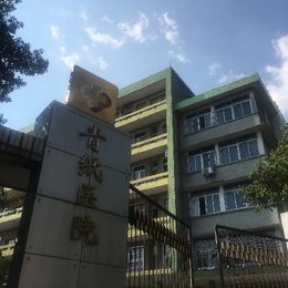 Hospital