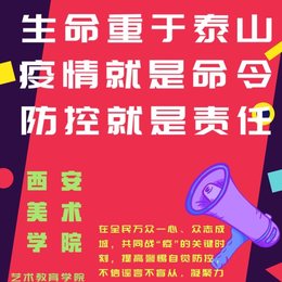防控疫情 人人有责