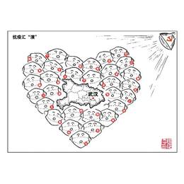 抗疫汇“演”