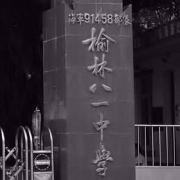 纪实-学校2