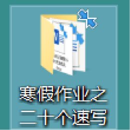 速写们