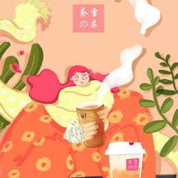 奈雪的茶