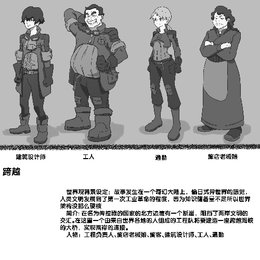 跨越工程队