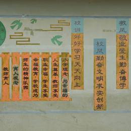 校训