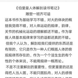 伯里曼人体解剖读书笔记