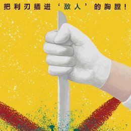 战役总攻！