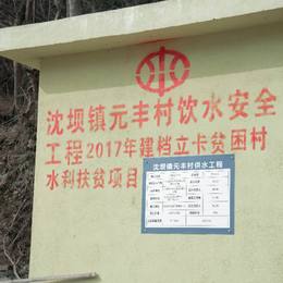 水利工程
