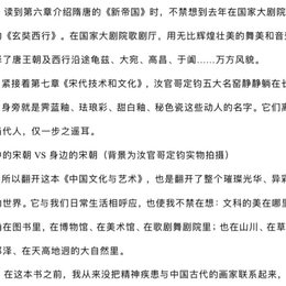 读《中国艺术与文化》笔记（2）