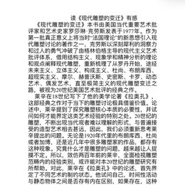 读后感