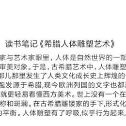 读书笔记