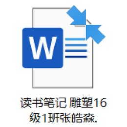 读书笔记
