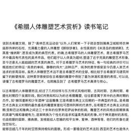 读书笔记