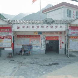 活动中心