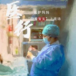 跨越艰难的责任