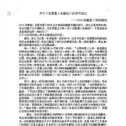 关于《伯里曼人体解剖》的读书笔记