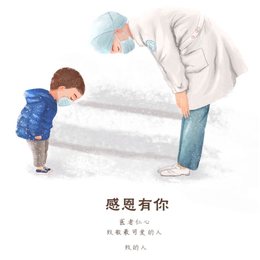 感恩有你
