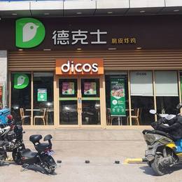 连锁店