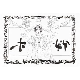 《妙木山》