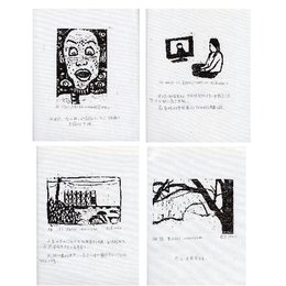 ◣北陆◥小黑白木刻集 6