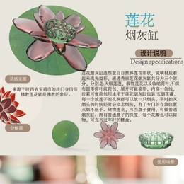莲花烟灰缸