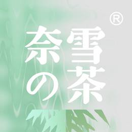 夏竹