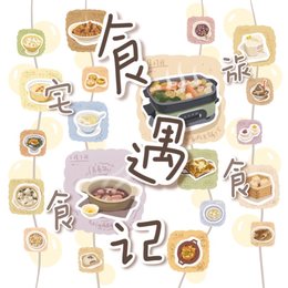 我的寒假食遇记
