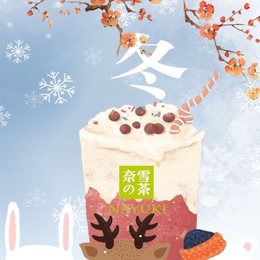 奈雪的茶