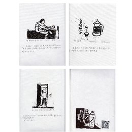 ◣北陆◥小黑白木刻集 7