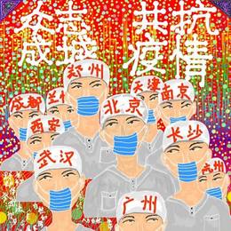 众志成城 共抗疫情
