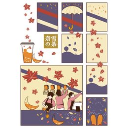 秋月