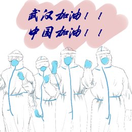 中国加油