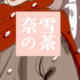 冬雪