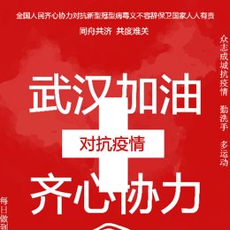 《齐心协力》
