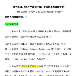 20185001402 黄雨剑 读书笔记