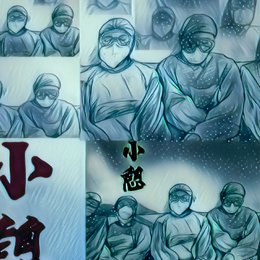 小憩