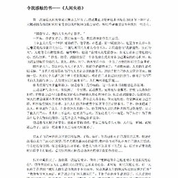 十年之感