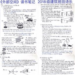 读书笔记