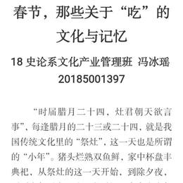 春节，那些关于“吃”的文化与记忆