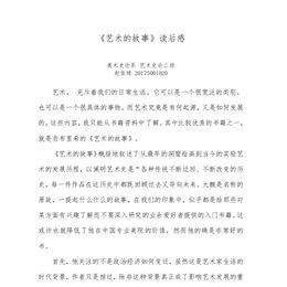读后感