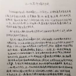 《一代宗师》 影片分析