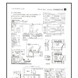 室内设计资料集