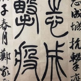 郑家露 