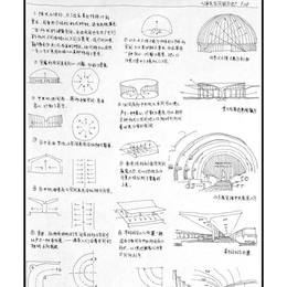 《建筑空间组合论》临摹4