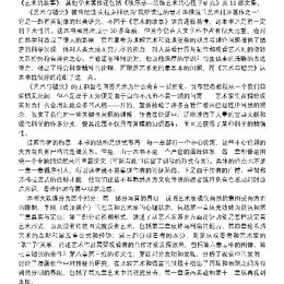 《艺术与错觉》读书笔记