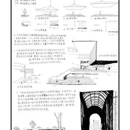 《建筑空间组合论》临摹2