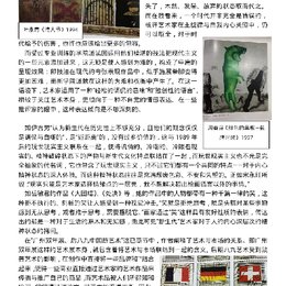 《当代艺术史1990—1999》——个性的演绎与斡旋