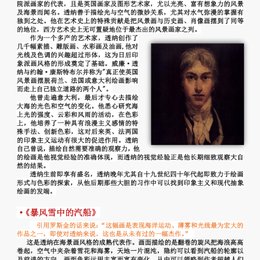 透纳