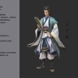 《聊斋志异》—王子服