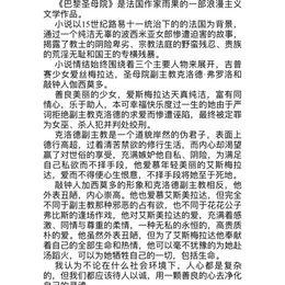 寒假论文十篇