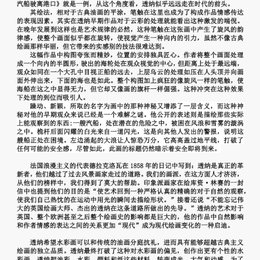 透纳